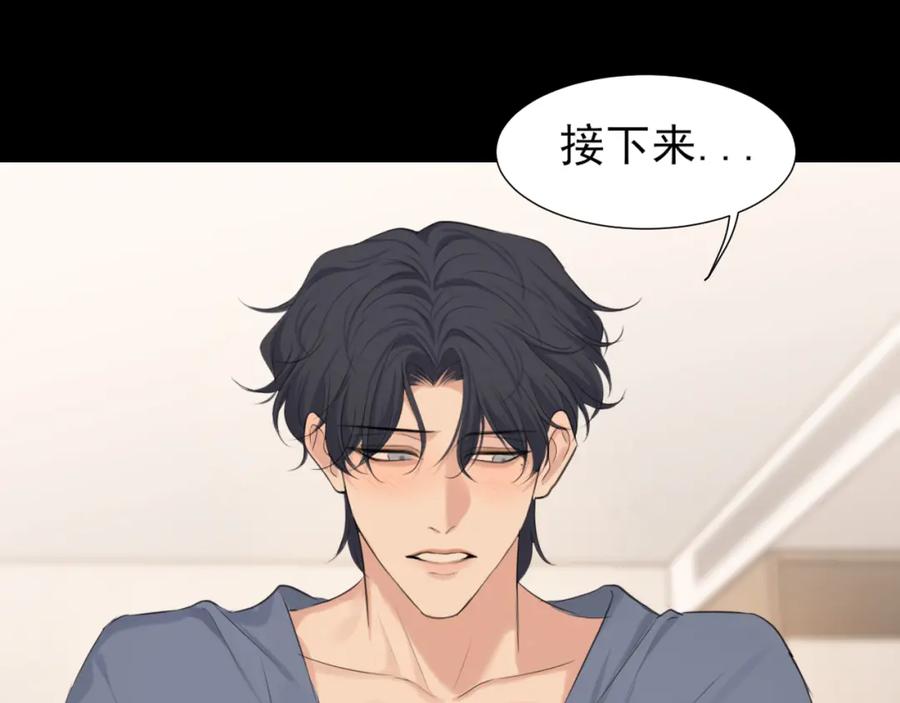 《偏见》第75话 你别动，让我来！ 第62页