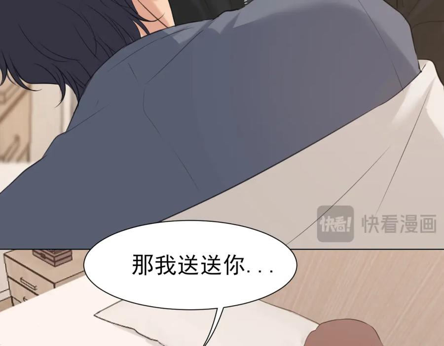 《偏见》第75话 你别动，让我来！ 第110页