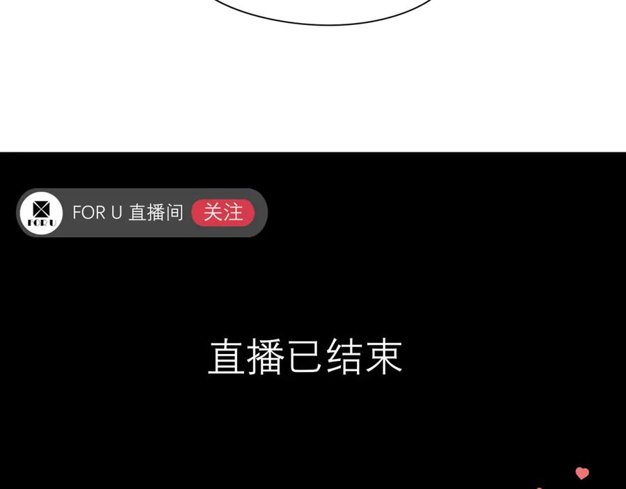 《偏见》第六话 断舍离 第60页