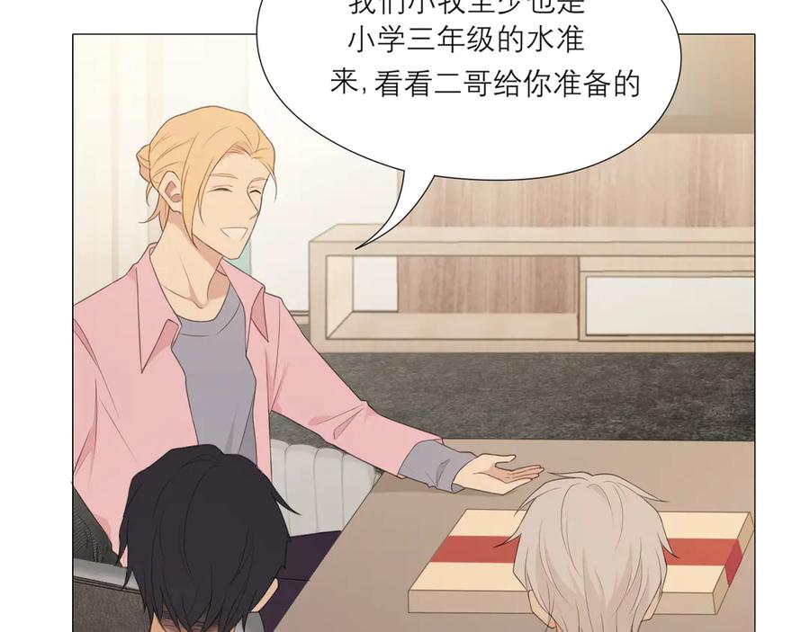《偏见》第六话 断舍离 第32页