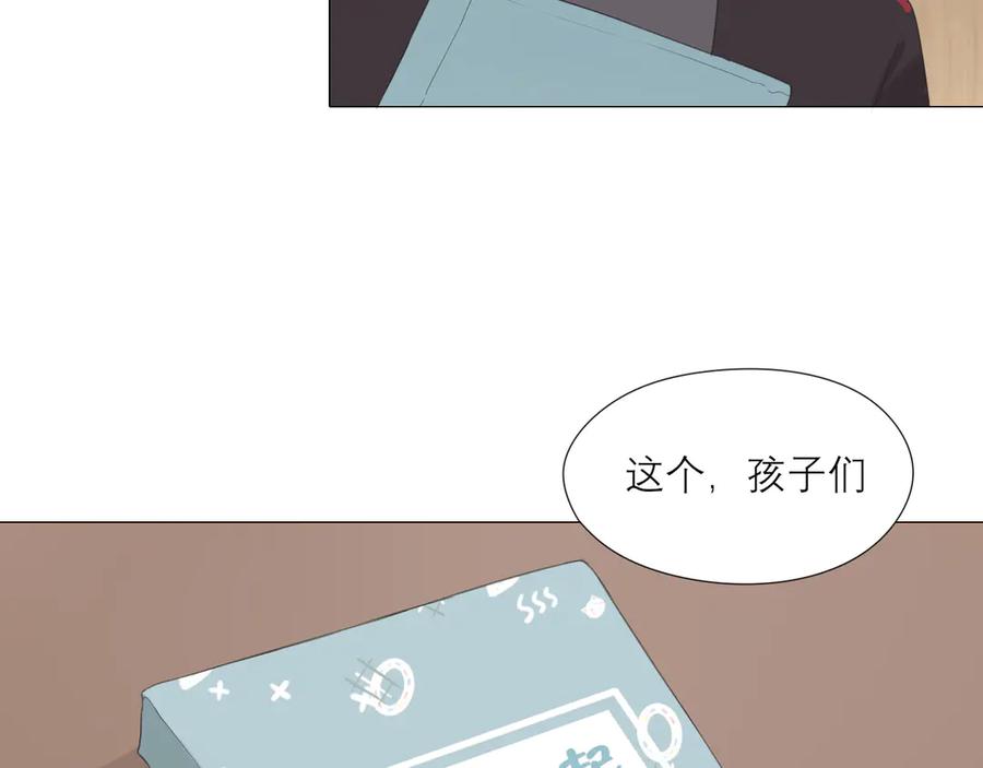 《偏见》第六话 断舍离 第26页