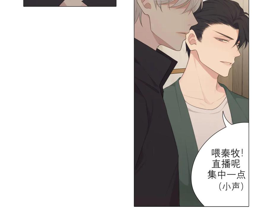 《偏见》第六话 断舍离 第53页