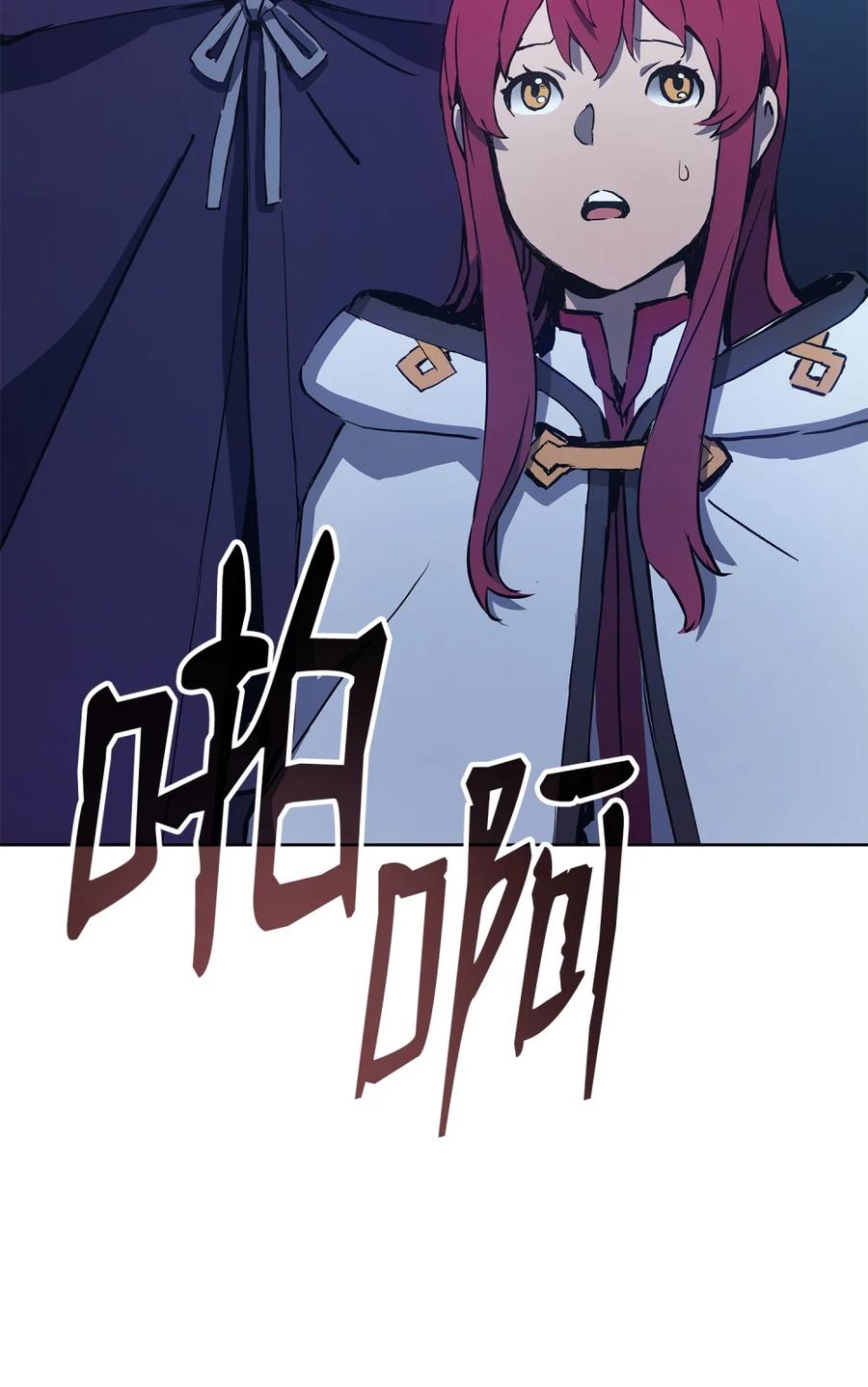 《拳王转世》08 古代遗址（3） 第116页