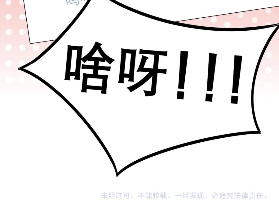 《偏见》第六话 断舍离 第87页