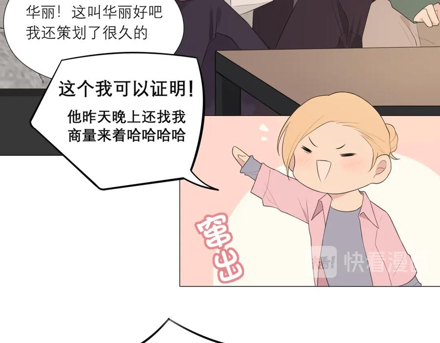《偏见》第六话 断舍离 第17页