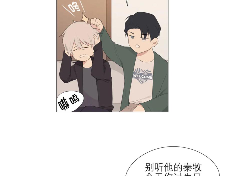 《偏见》第六话 断舍离 第12页