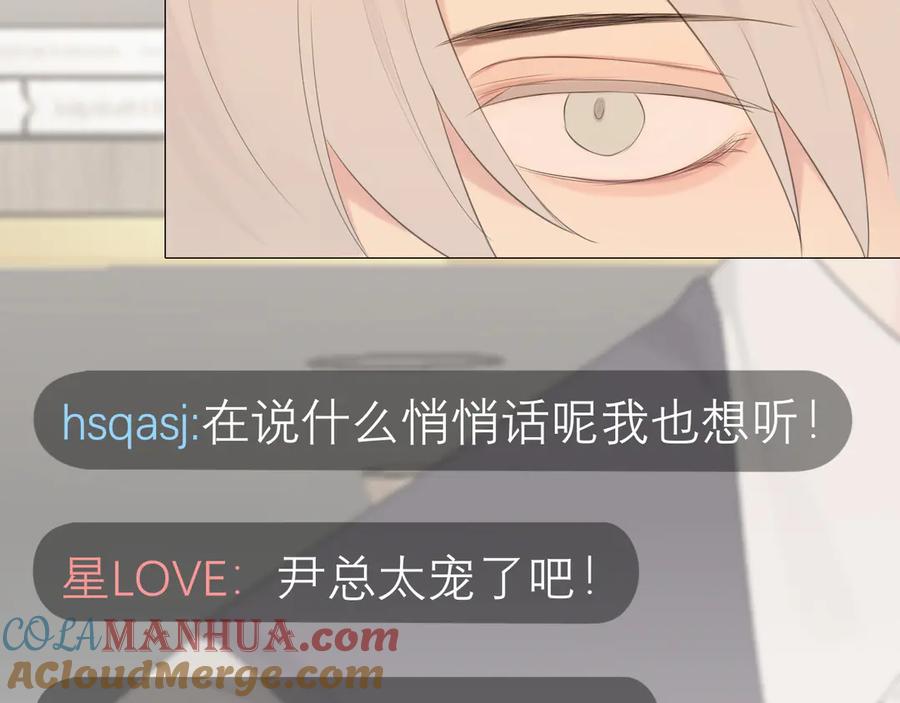 《偏见》第六话 断舍离 第55页