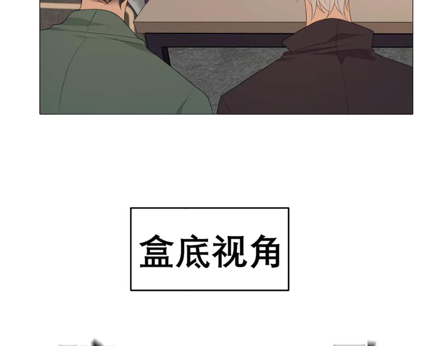 《偏见》第六话 断舍离 第33页