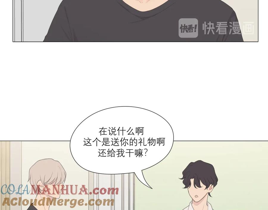 《偏见》第六话 断舍离 第70页