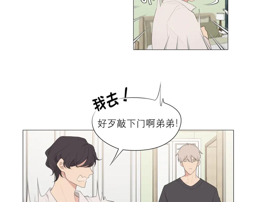 《偏见》第六话 断舍离 第66页