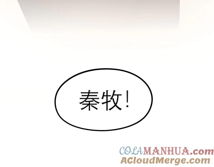 《偏见》第六话 断舍离 第49页
