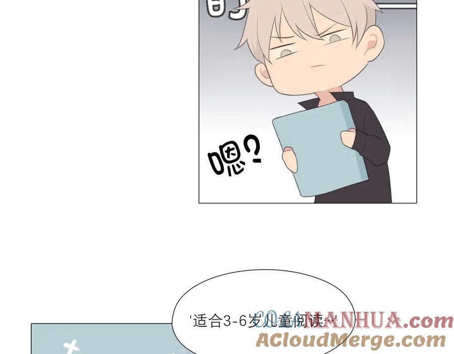 《偏见》第六话 断舍离 第28页