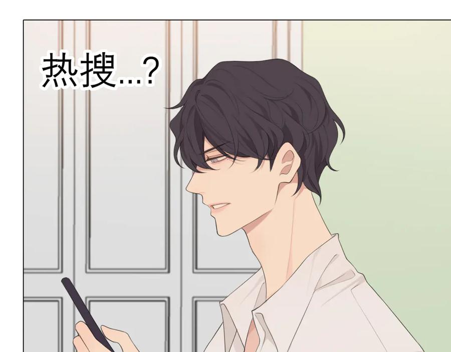 《偏见》第六话 断舍离 第81页