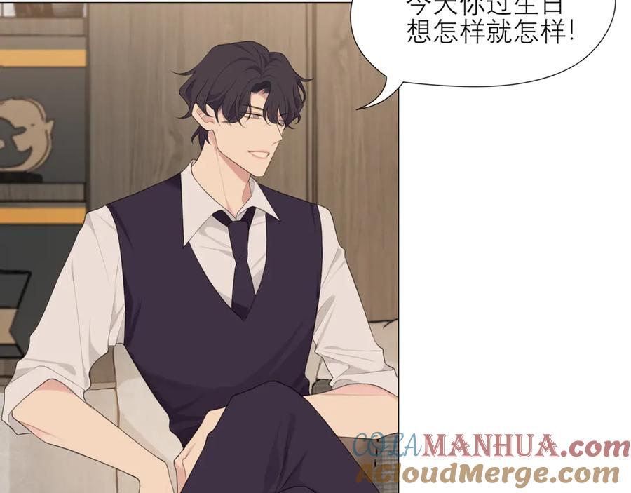 《偏见》第六话 断舍离 第13页