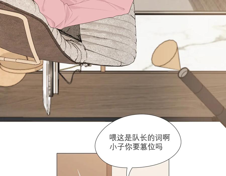 《偏见》第六话 断舍离 第11页