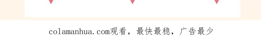 《偏见》第六话 断舍离 第93页