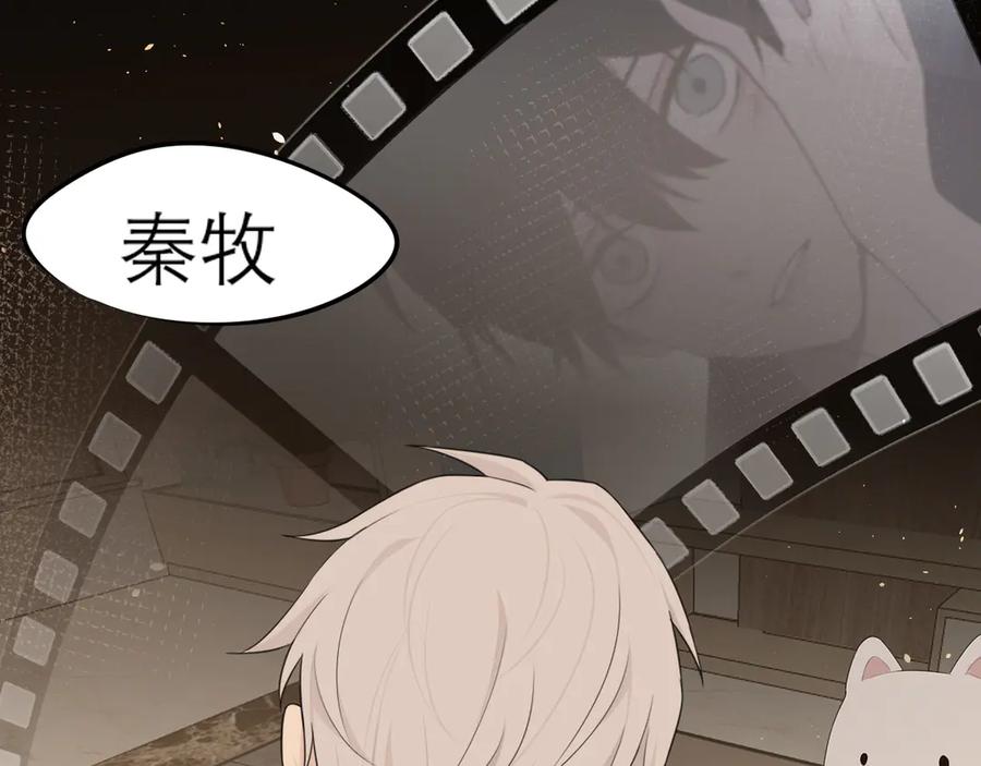 《偏见》第六话 断舍离 第47页