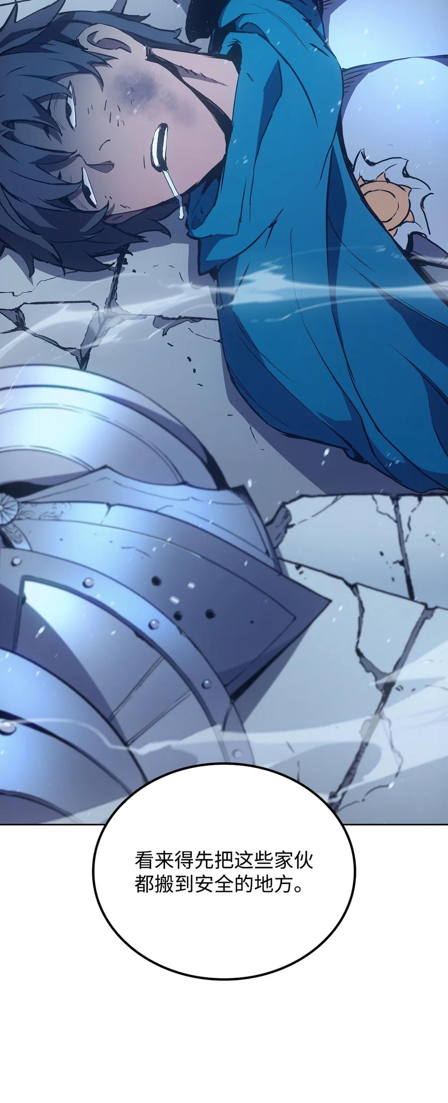 《拳王转世》08 古代遗址（3） 第112页