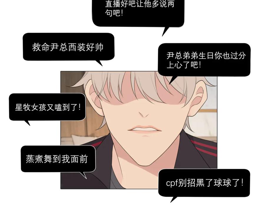 《偏见》第六话 断舍离 第21页
