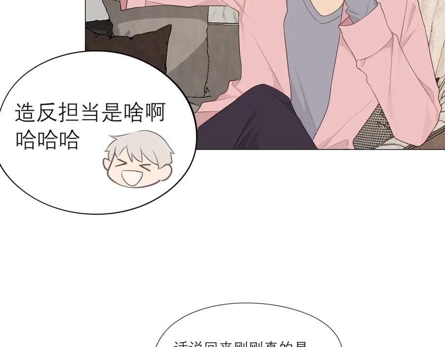 《偏见》第六话 断舍离 第15页