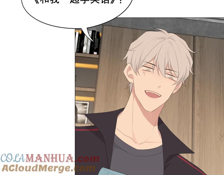 《偏见》第六话 断舍离 第25页