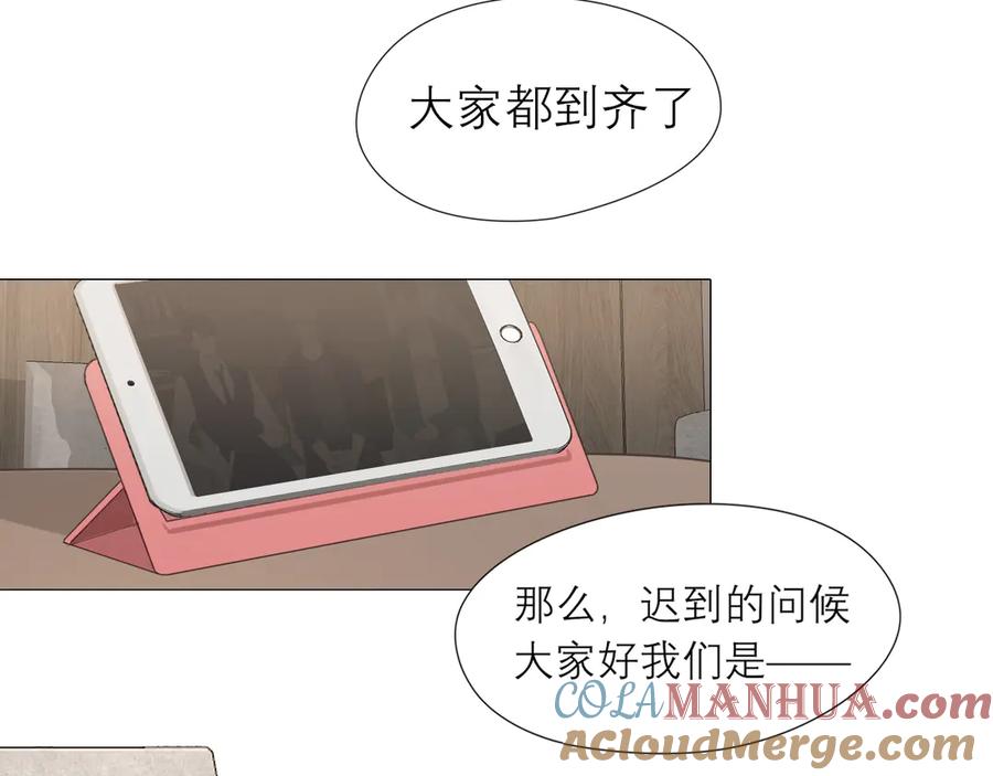 《偏见》第六话 断舍离 第7页