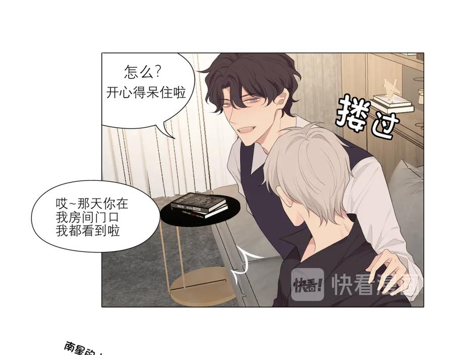 《偏见》第六话 断舍离 第50页