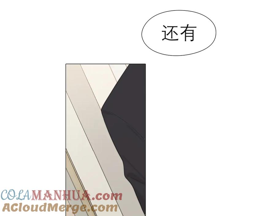 《偏见》第六话 断舍离 第73页