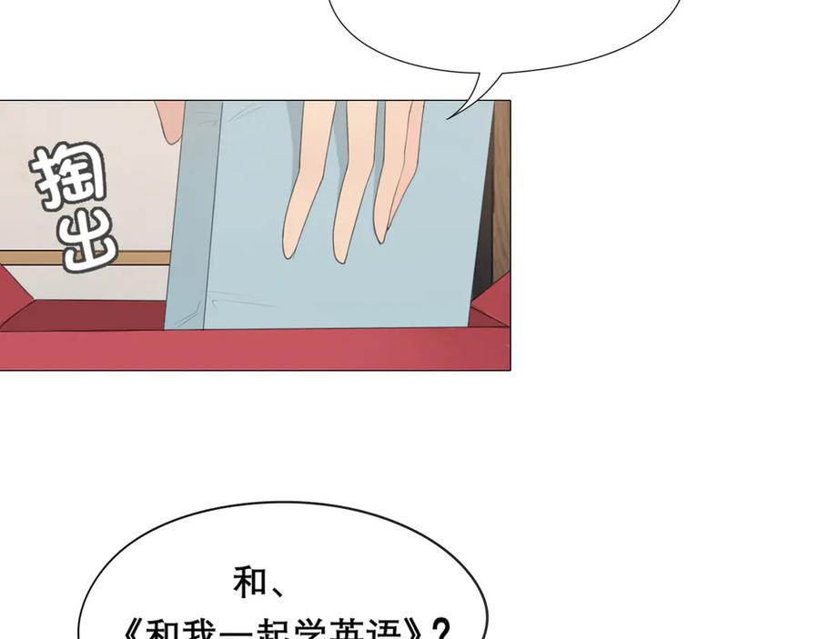 《偏见》第六话 断舍离 第24页