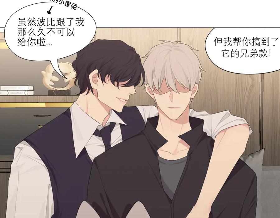 《偏见》第六话 断舍离 第51页