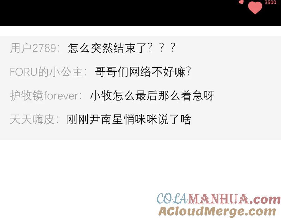 《偏见》第六话 断舍离 第61页