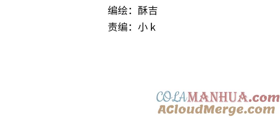 《偏见》第六话 断舍离 第4页