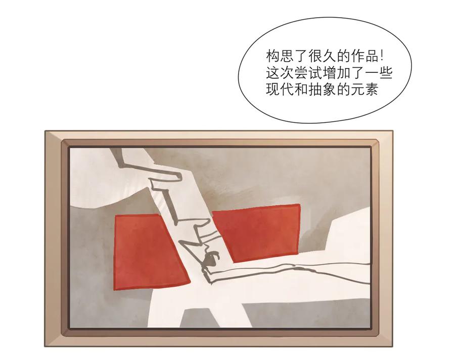 《偏见》第六话 断舍离 第35页