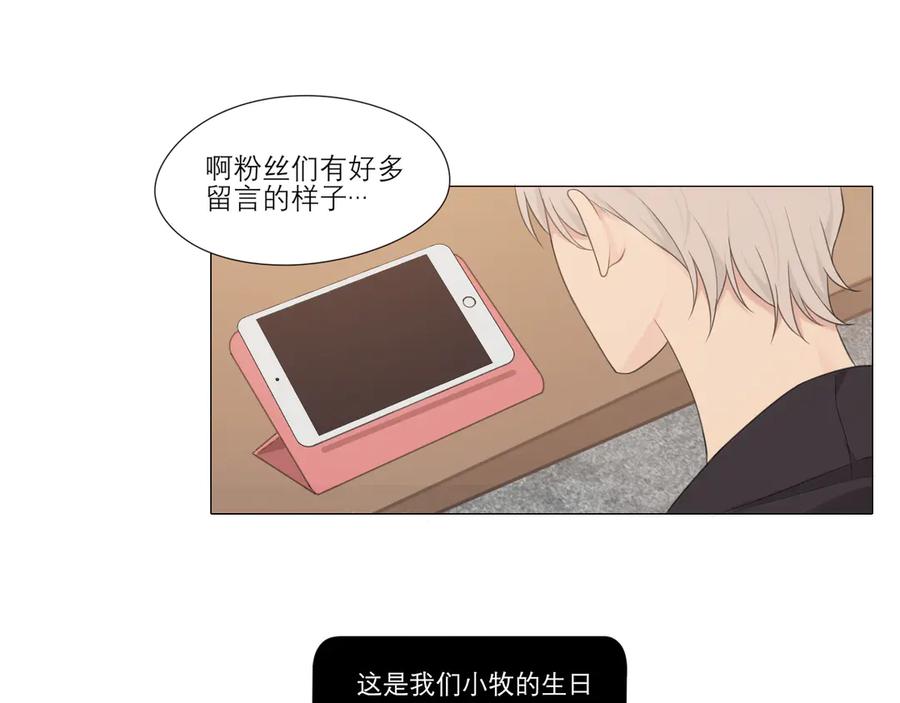 《偏见》第六话 断舍离 第20页