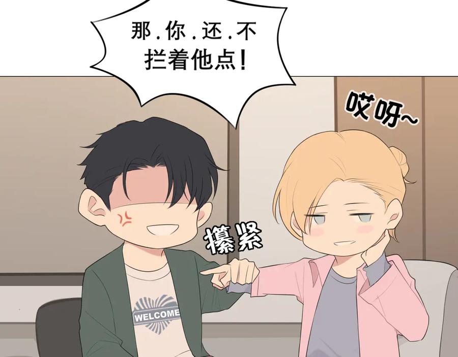 《偏见》第六话 断舍离 第18页