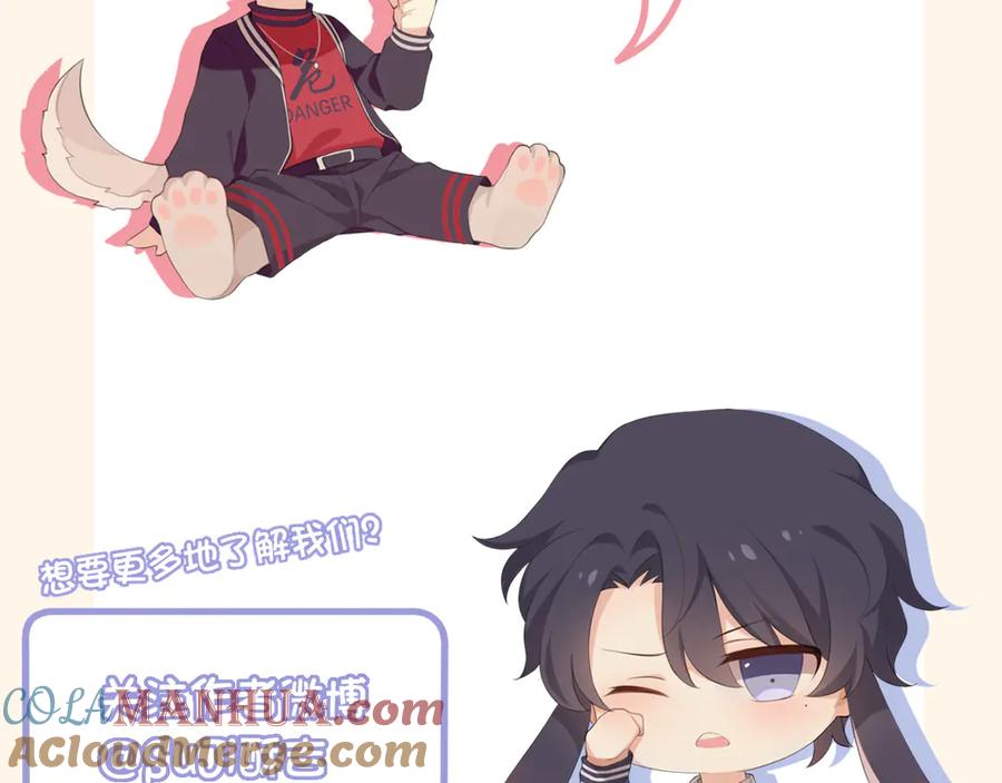 《偏见》第六话 断舍离 第91页