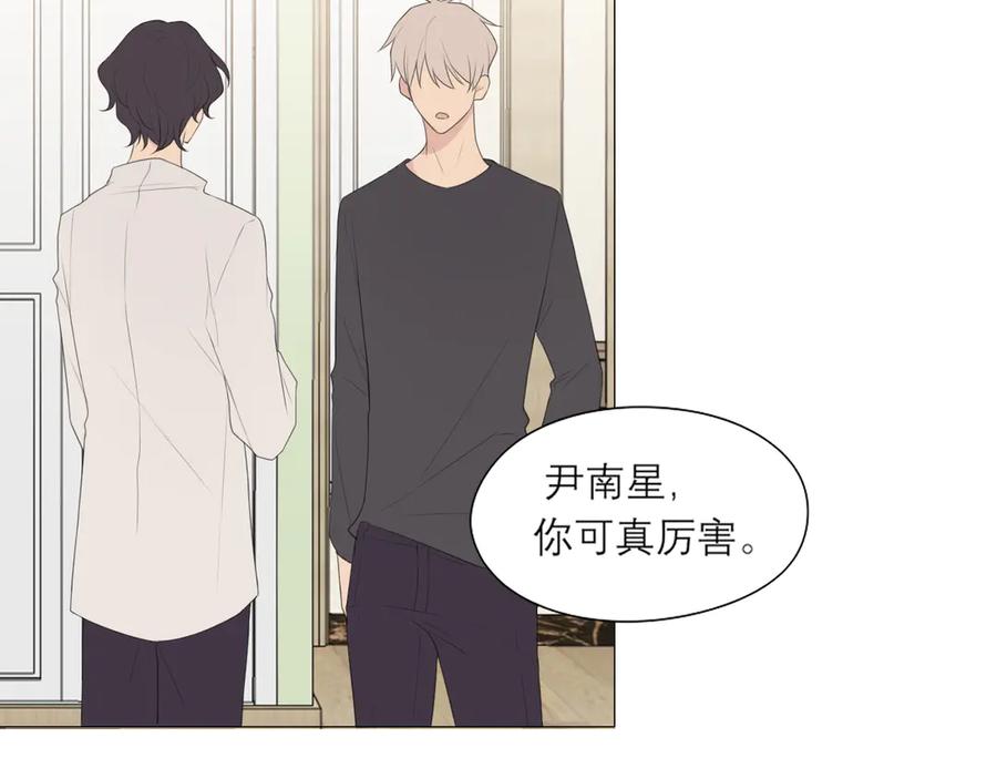 《偏见》第六话 断舍离 第72页