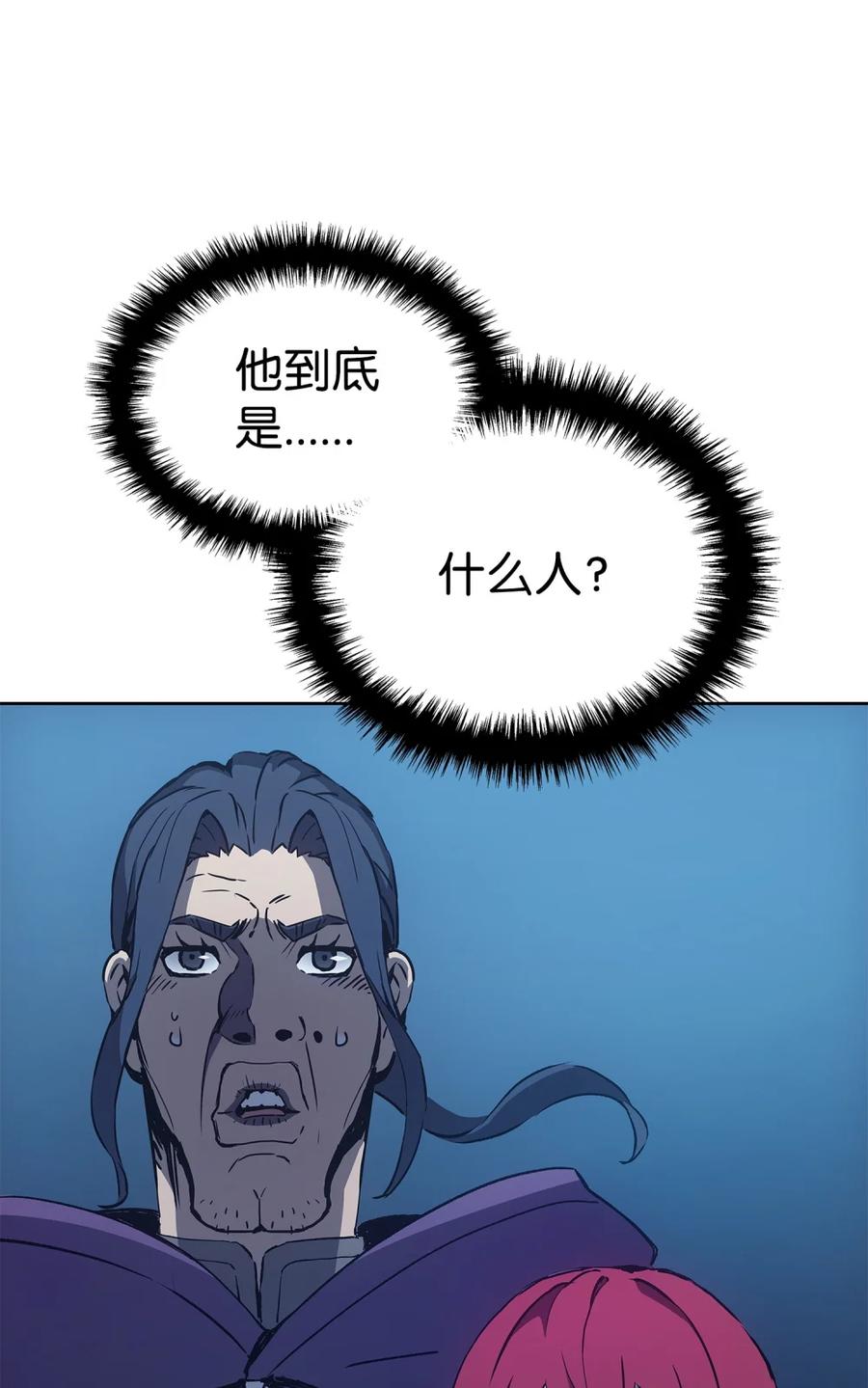 《拳王转世》08 古代遗址（3） 第115页