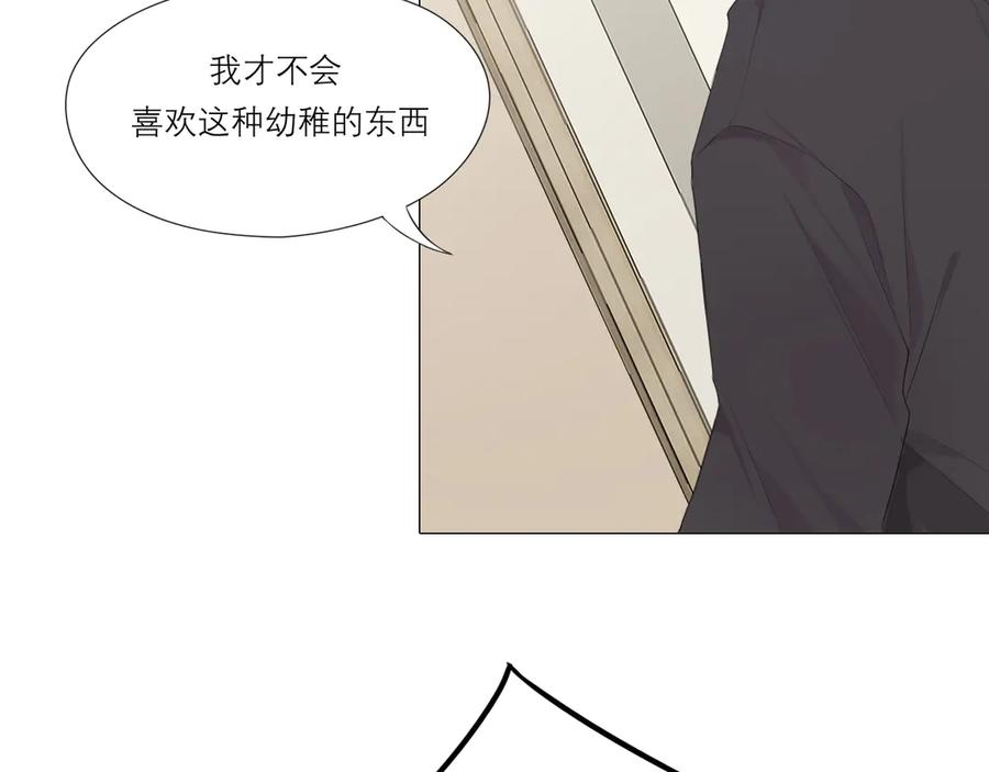 《偏见》第六话 断舍离 第75页