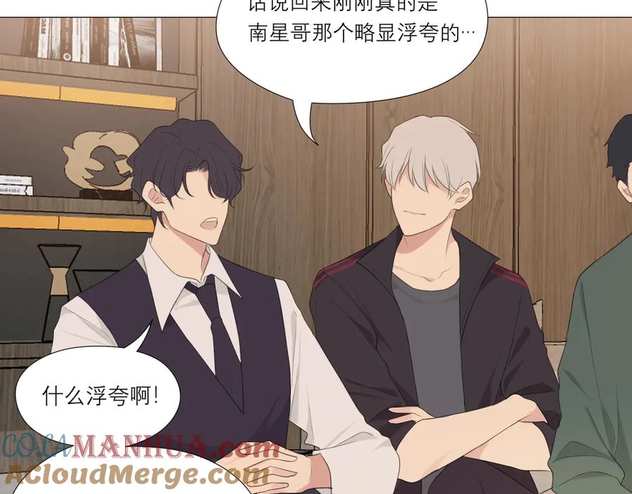 《偏见》第六话 断舍离 第16页
