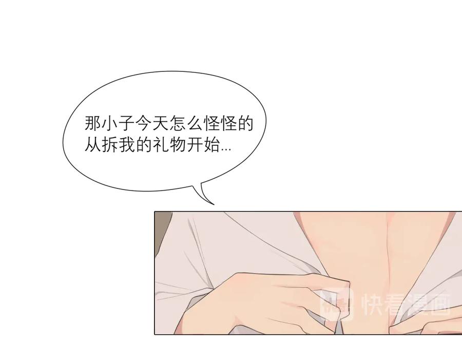 《偏见》第六话 断舍离 第62页