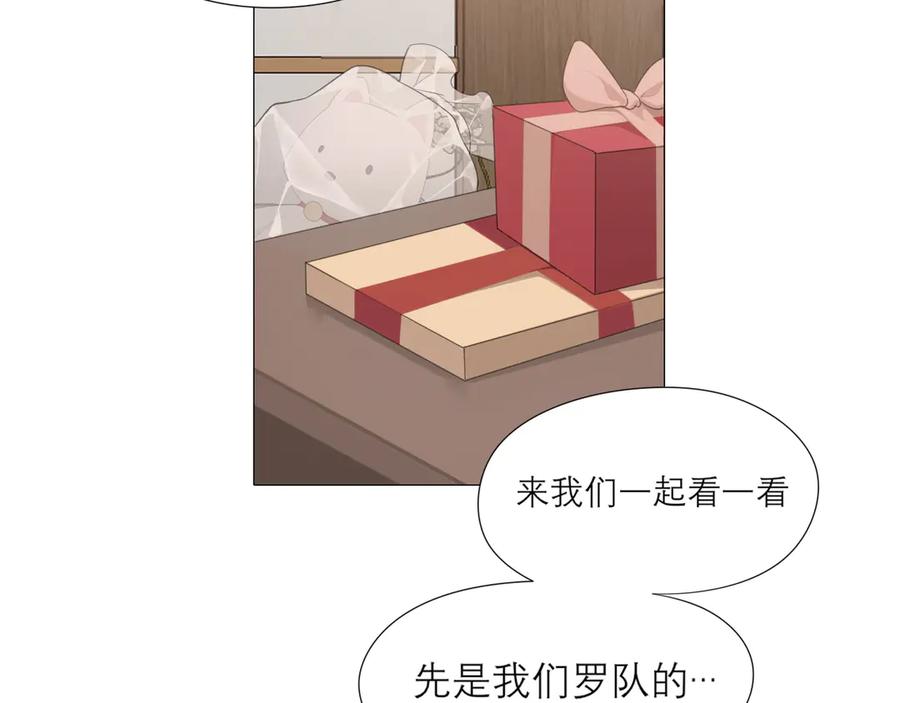 《偏见》第六话 断舍离 第23页