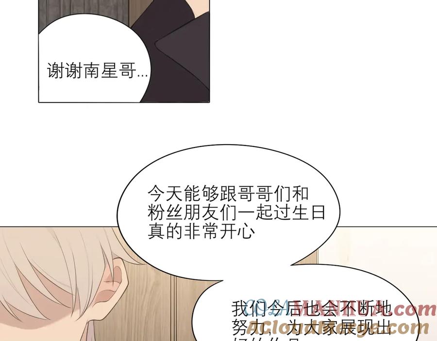 《偏见》第六话 断舍离 第58页
