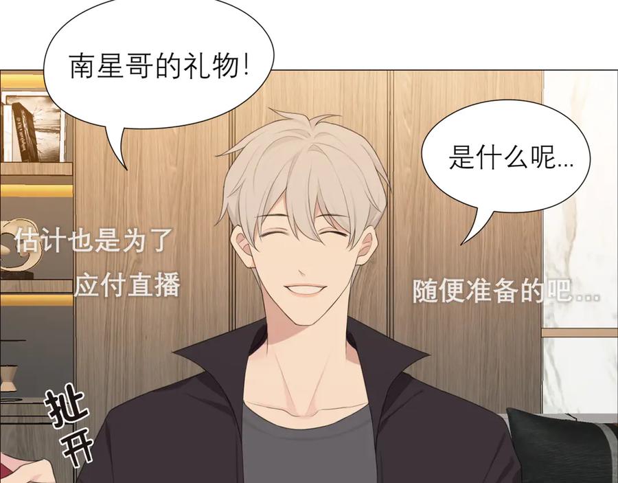 《偏见》第六话 断舍离 第39页