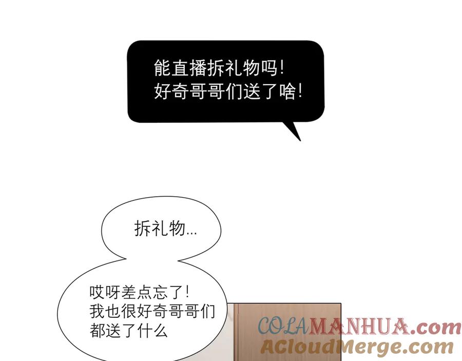 《偏见》第六话 断舍离 第22页