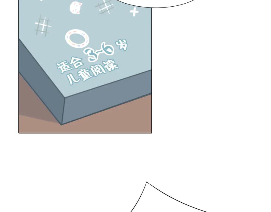 《偏见》第六话 断舍离 第29页