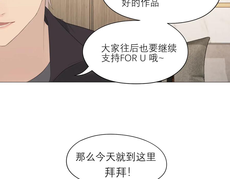 《偏见》第六话 断舍离 第59页