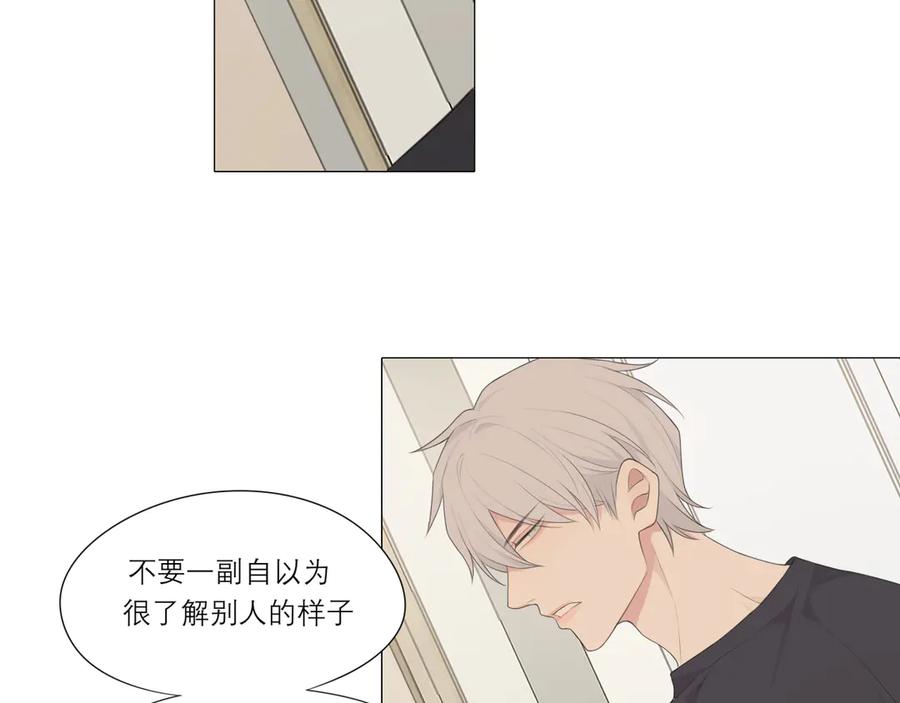 《偏见》第六话 断舍离 第74页