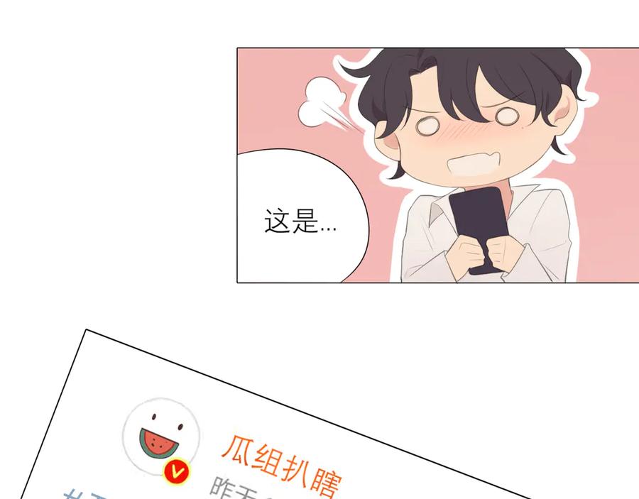 《偏见》第六话 断舍离 第83页