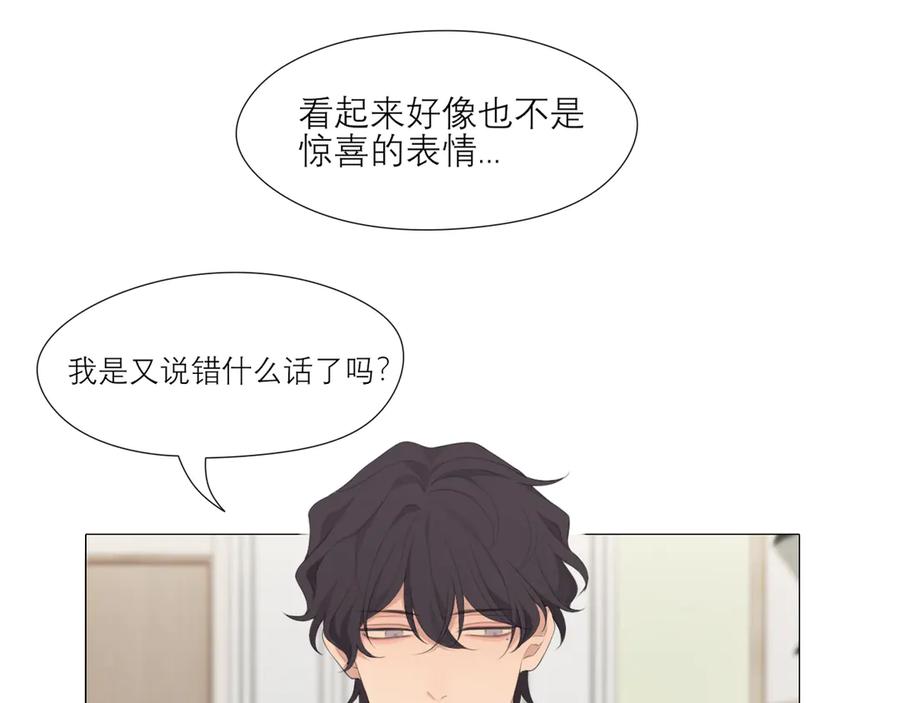 《偏见》第六话 断舍离 第63页